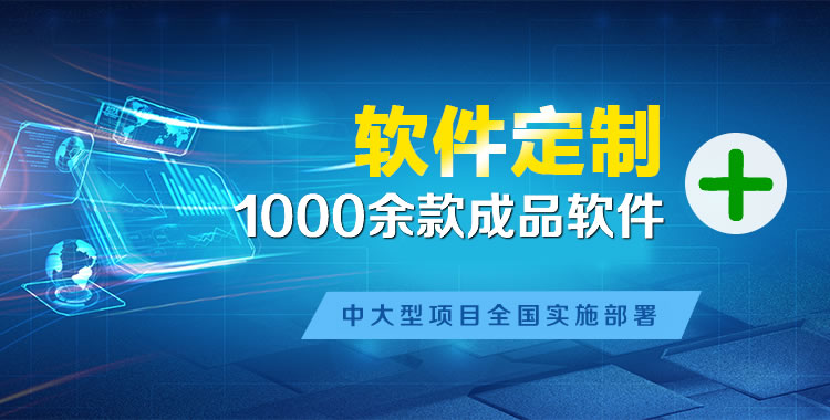 黑水软件开发